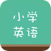 塔塔小學(xué)英語