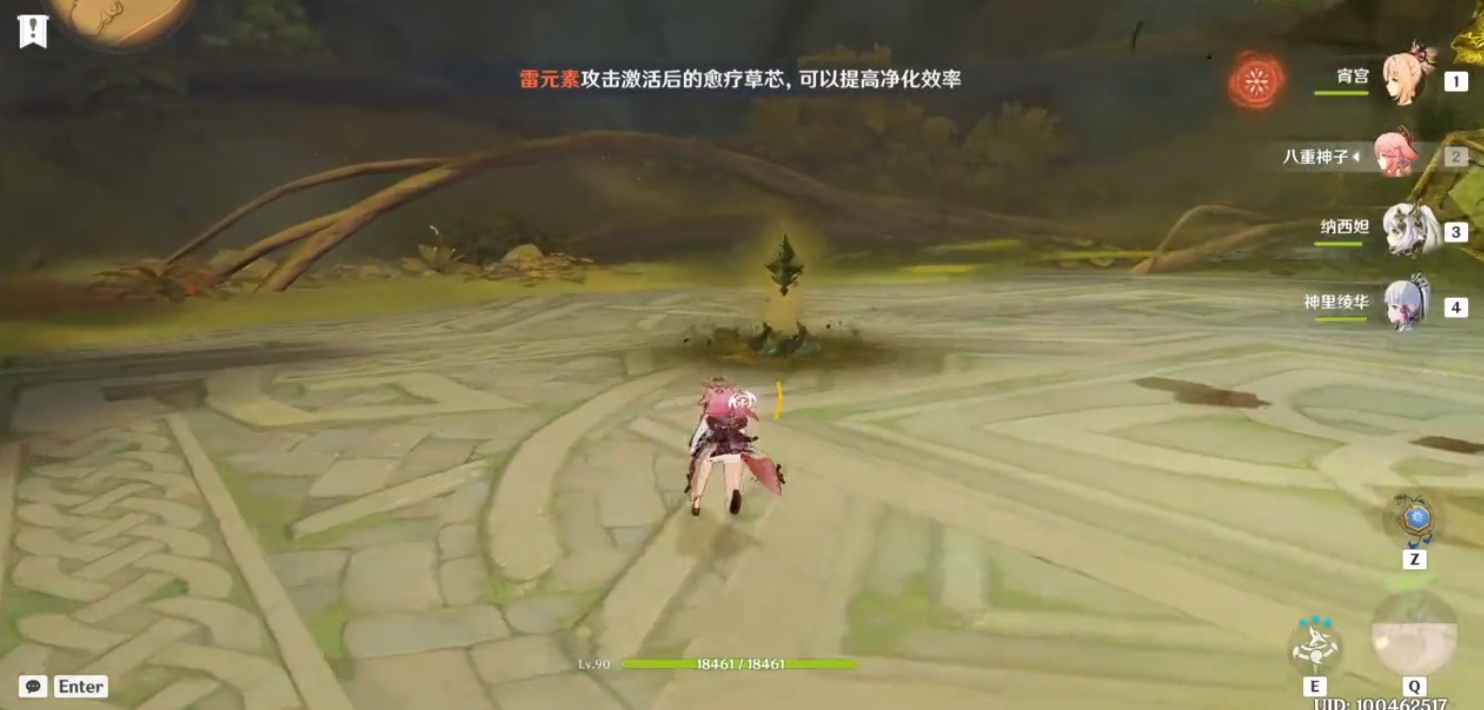 原神无相之草怎么打