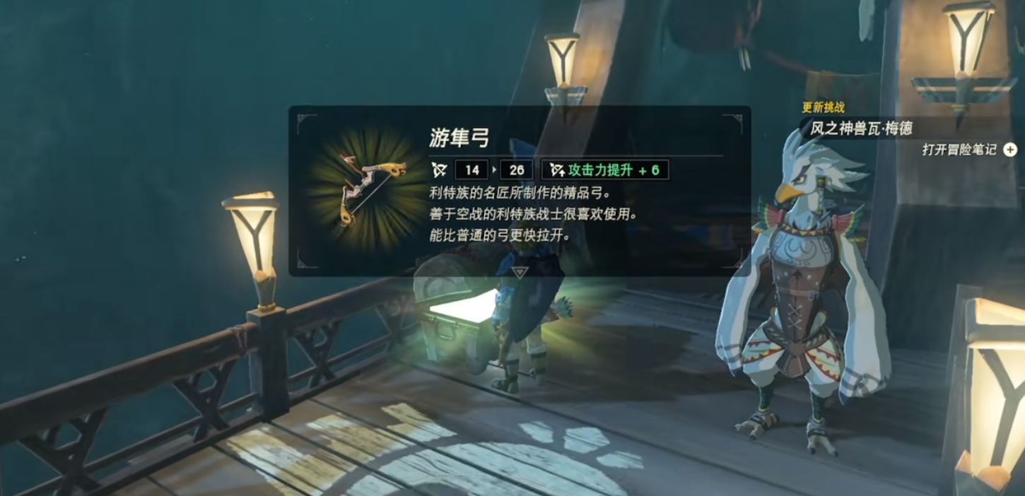 塞尔达传说风之神兽怎么打