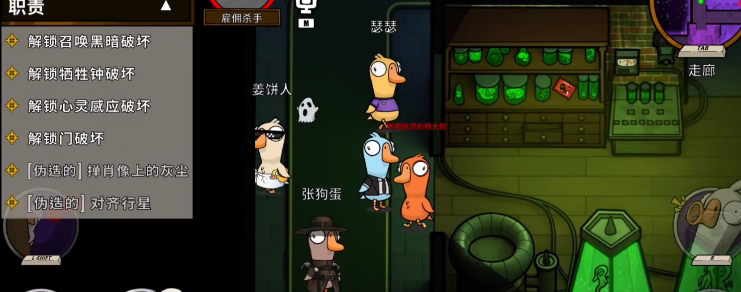 鹅鸭杀雇佣杀手怎么玩